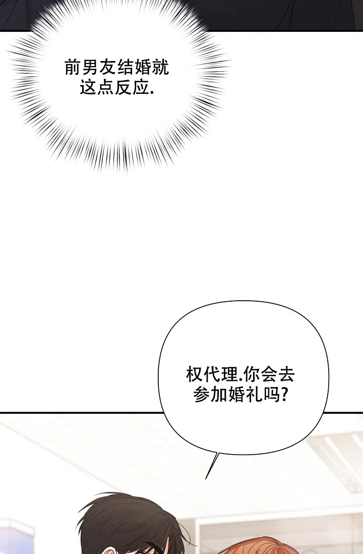 《九的魔咒》第68话 第10页