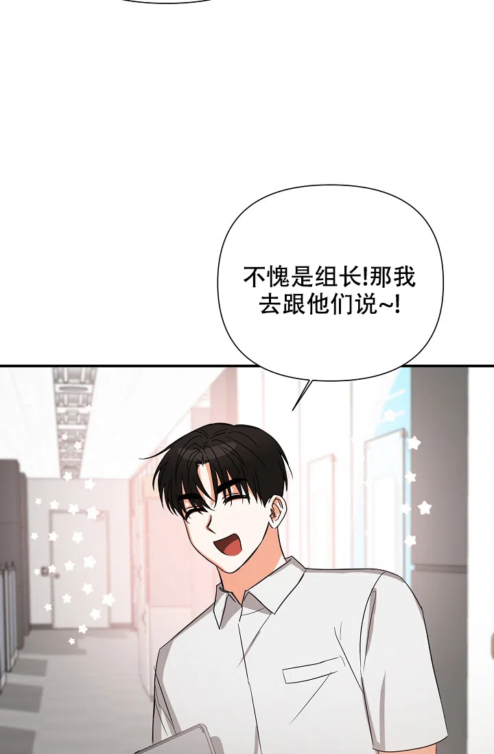 《九的魔咒》第68话 第20页