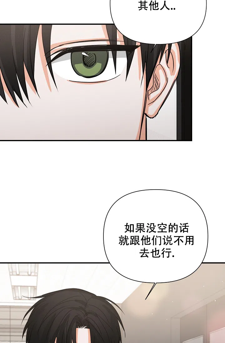 《九的魔咒》第68话 第18页