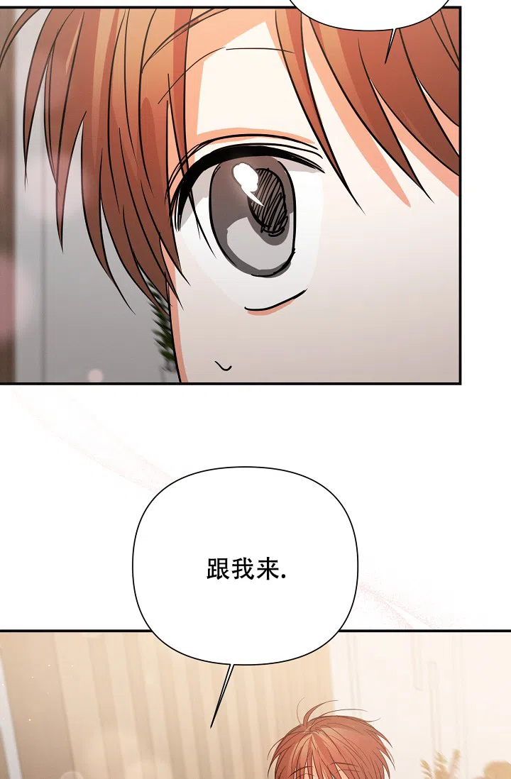 《九的魔咒》第68话 第33页