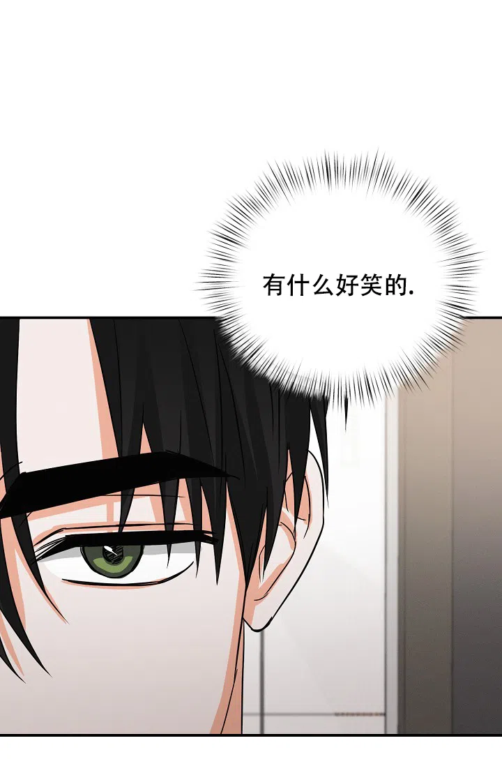 《九的魔咒》第68话 第12页