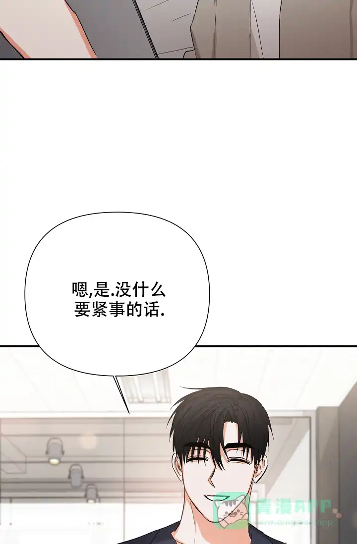 《九的魔咒》第68话 第16页