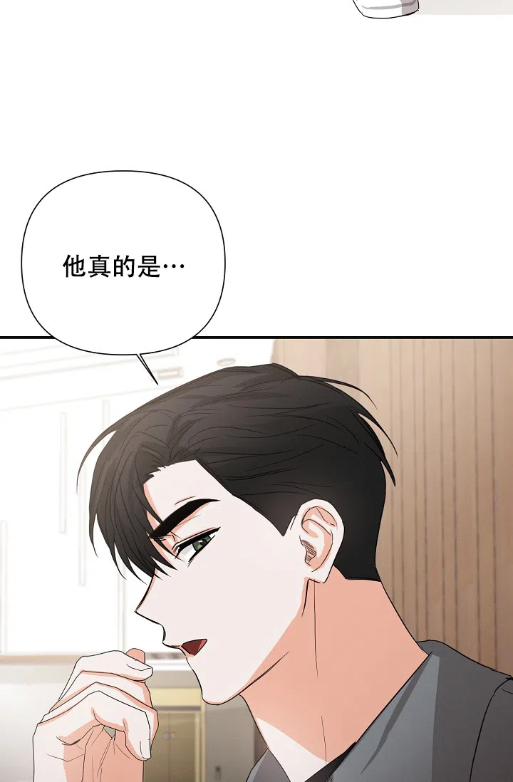 《九的魔咒》第68话 第28页
