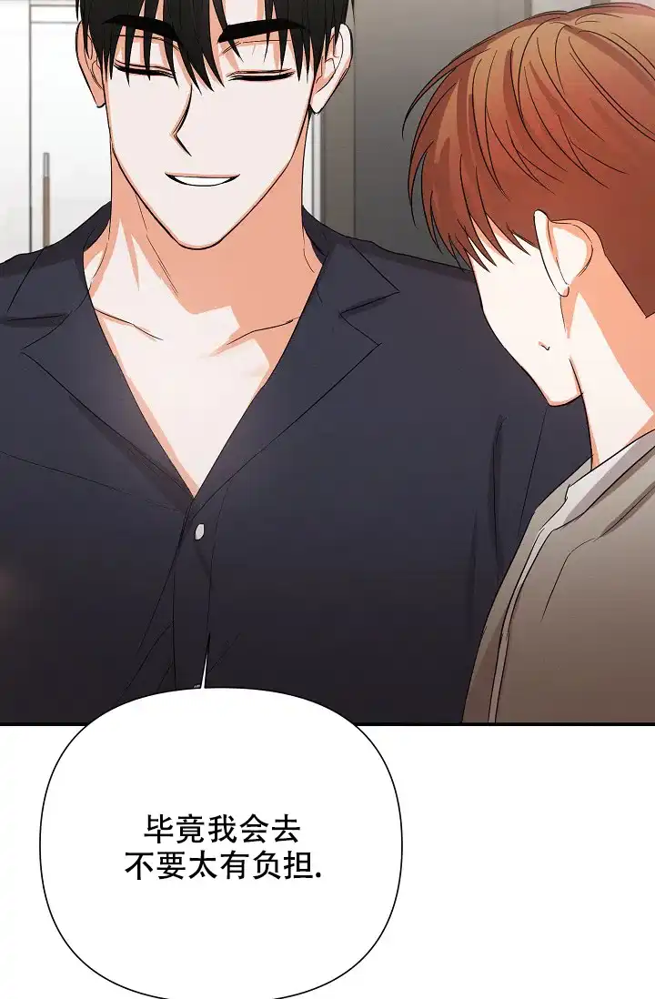 《九的魔咒》第68话 第19页