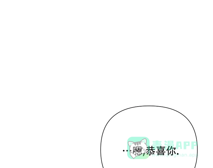 《九的魔咒》第68话 第1页