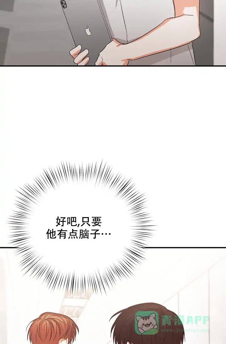 《九的魔咒》第68话 第21页