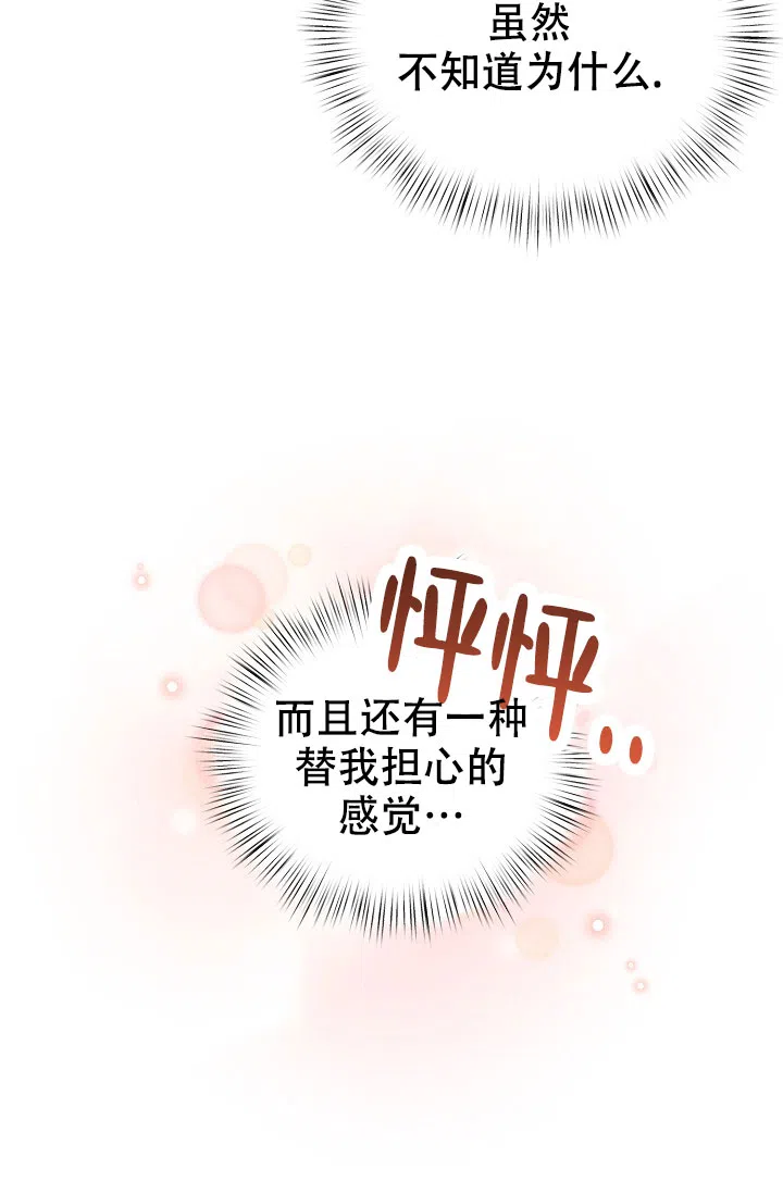 《九的魔咒》第69话 第19页