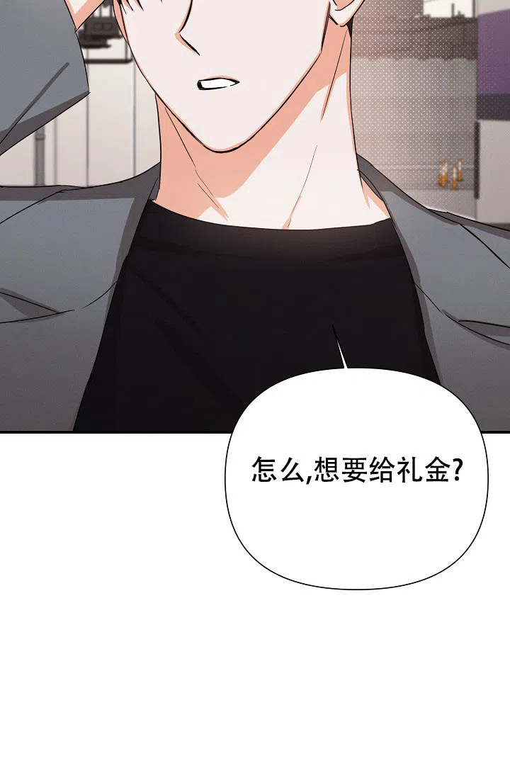 《九的魔咒》第69话 第14页