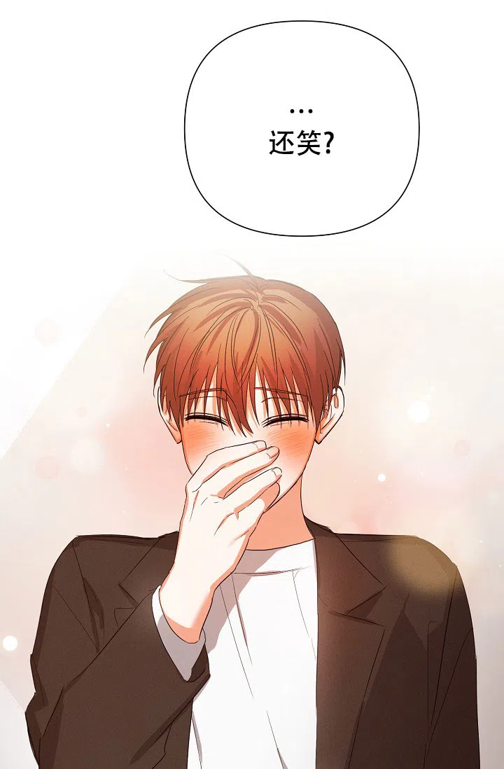 《九的魔咒》第69话 第24页