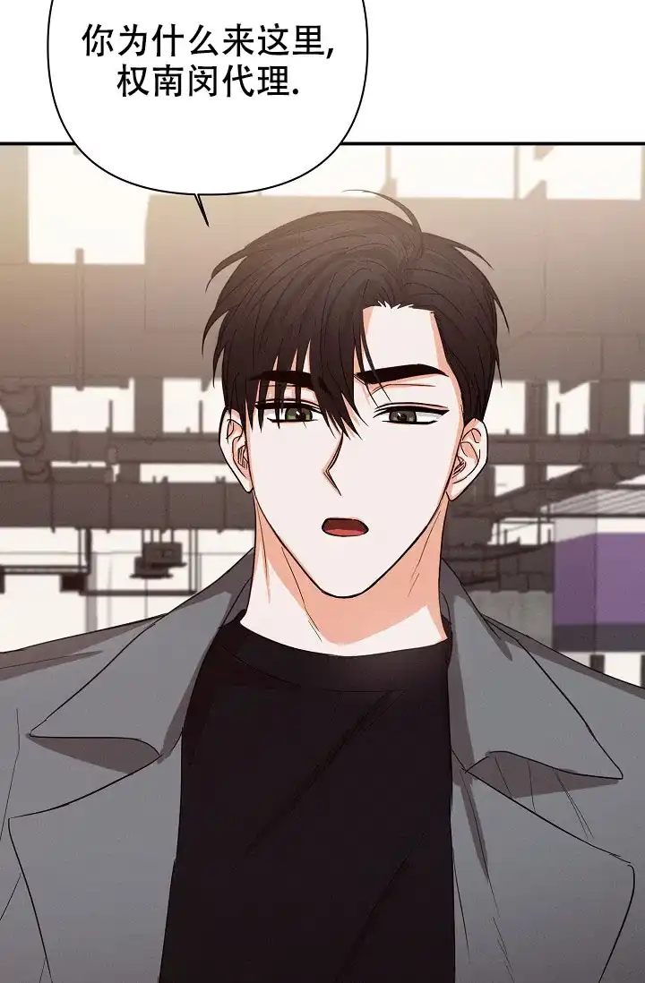 《九的魔咒》第69话 第5页