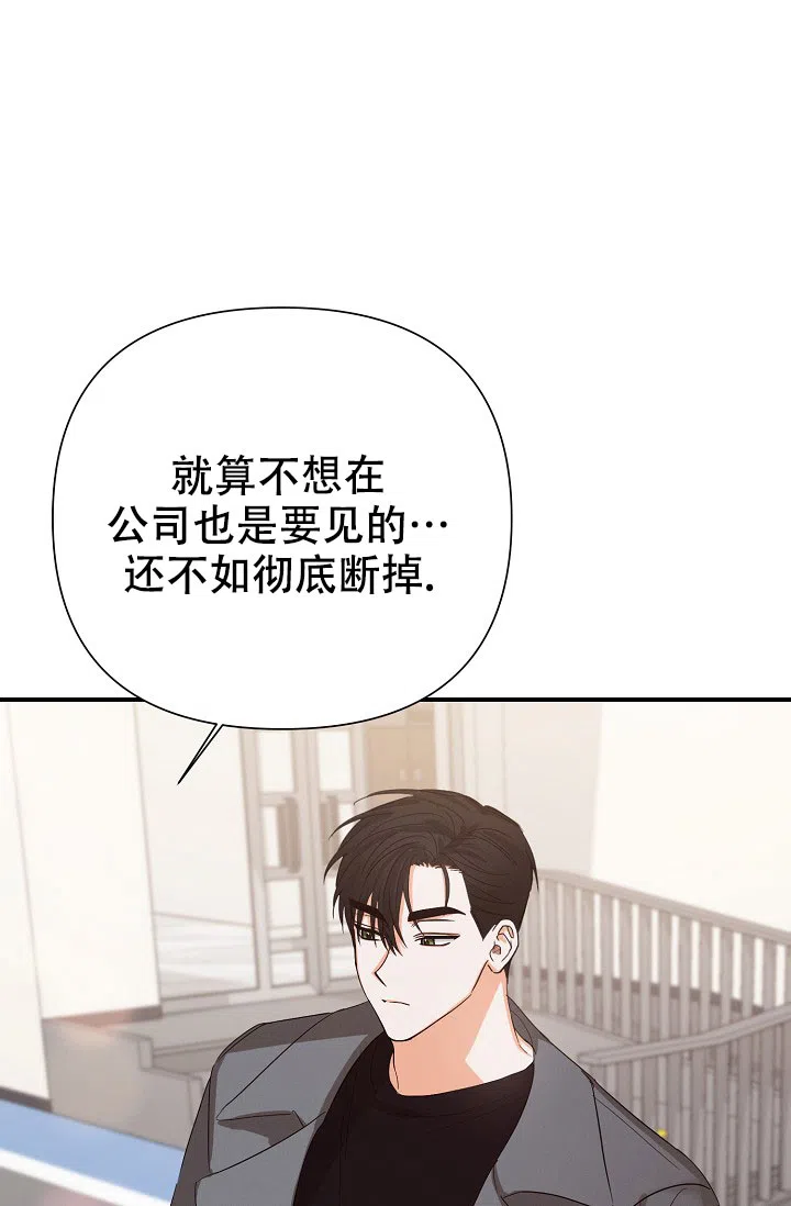 《九的魔咒》第69话 第30页