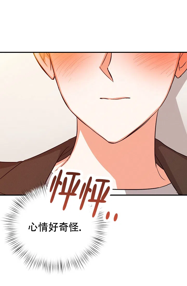 《九的魔咒》第69话 第20页