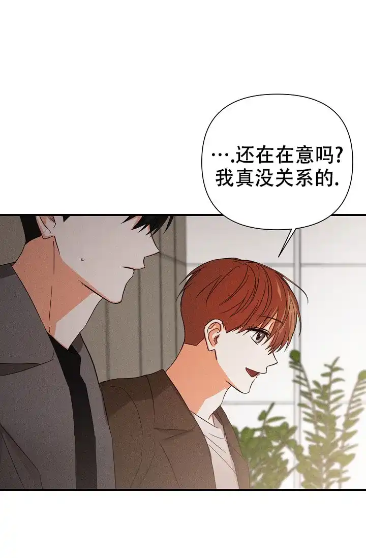 《九的魔咒》第69话 第37页