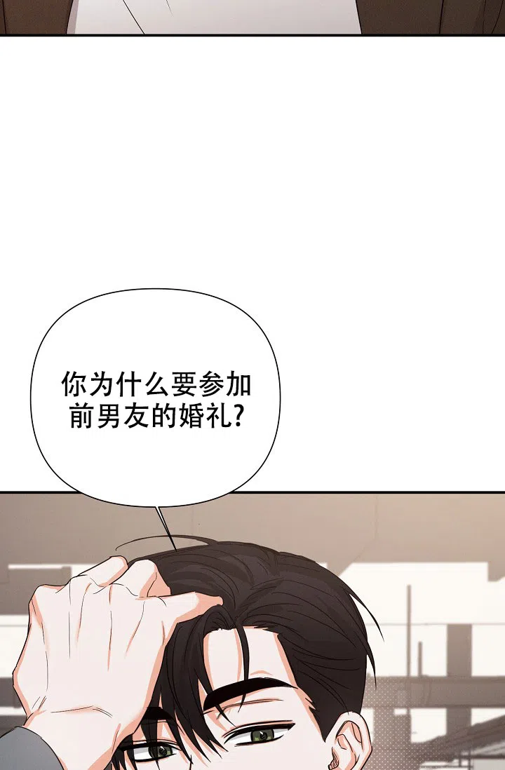 《九的魔咒》第69话 第13页