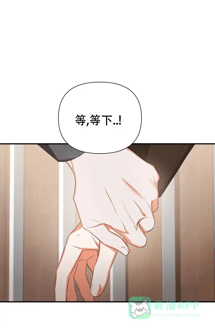 《九的魔咒》第69话 第1页