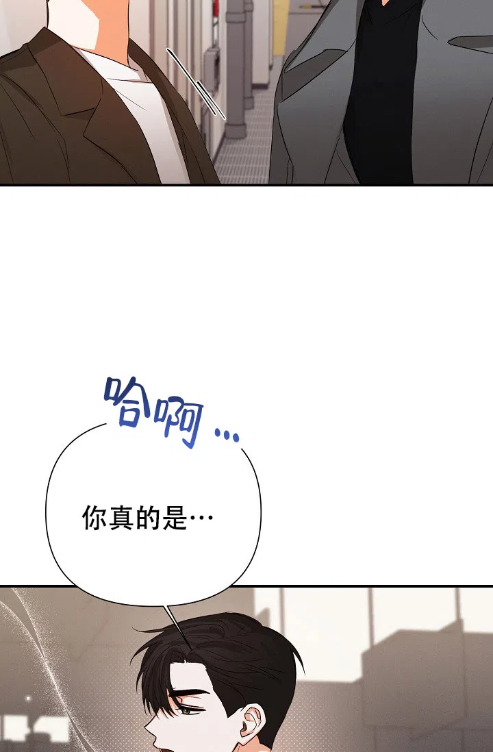 《九的魔咒》第69话 第10页