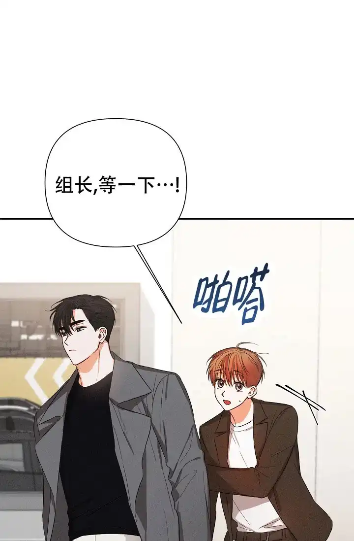 《九的魔咒》第69话 第2页