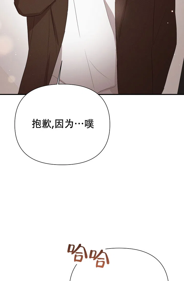 《九的魔咒》第69话 第25页