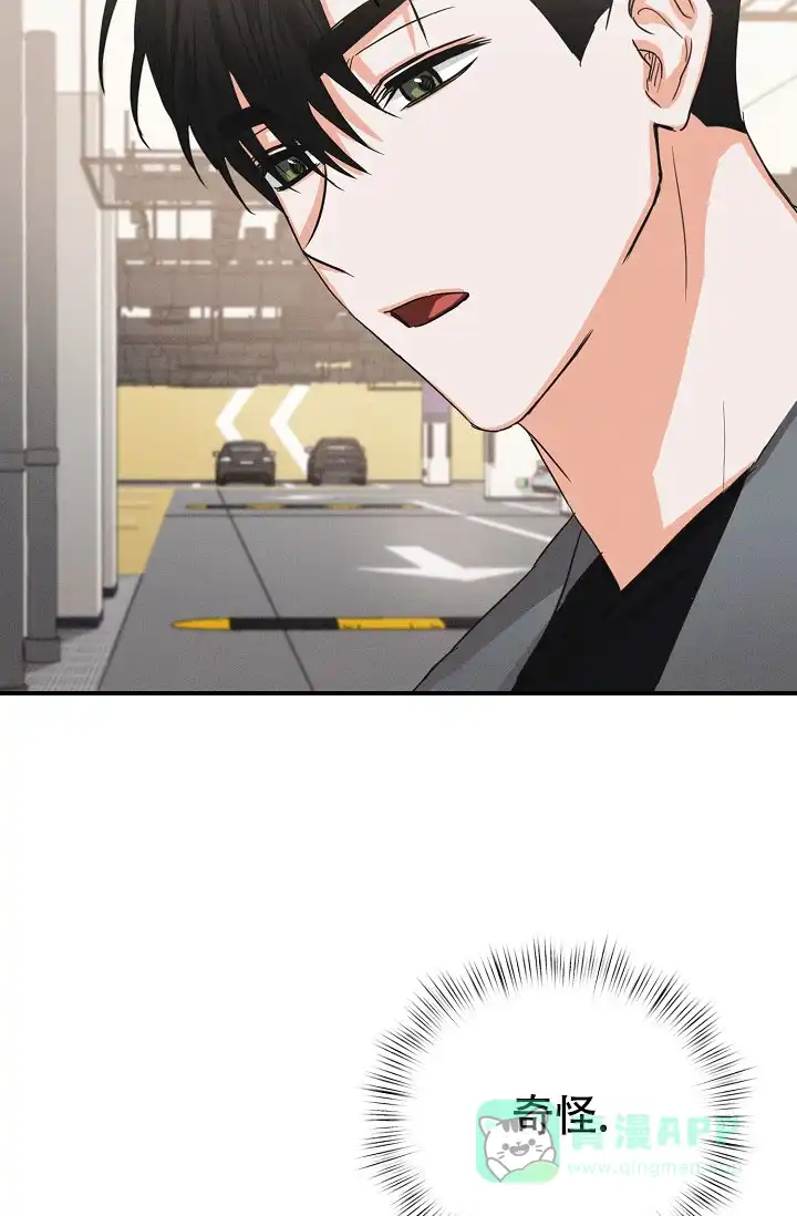 《九的魔咒》第69话 第16页