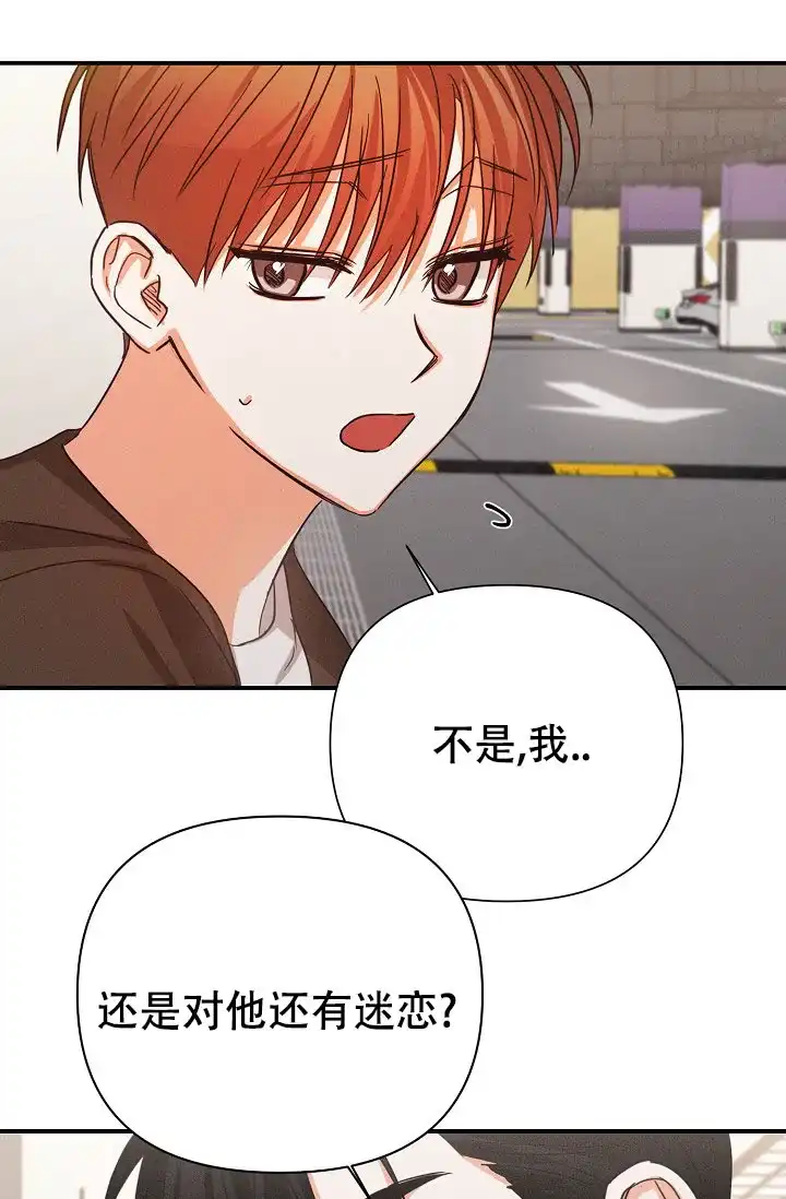 《九的魔咒》第69话 第15页