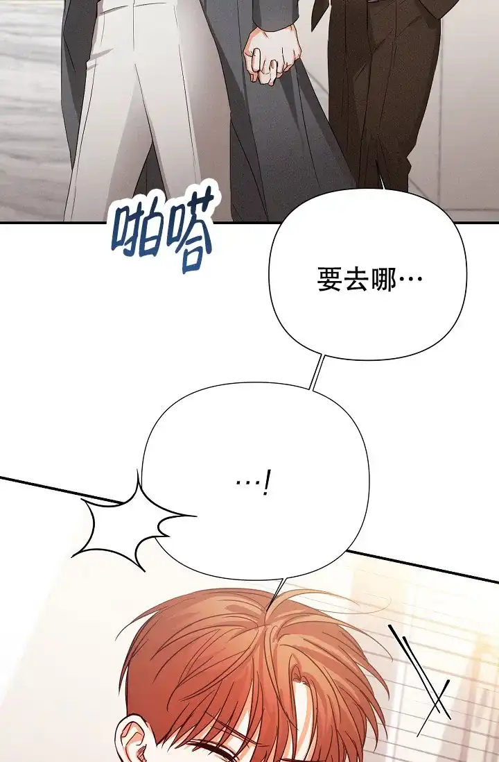 《九的魔咒》第69话 第3页