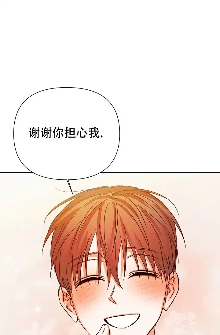 《九的魔咒》第69话 第32页