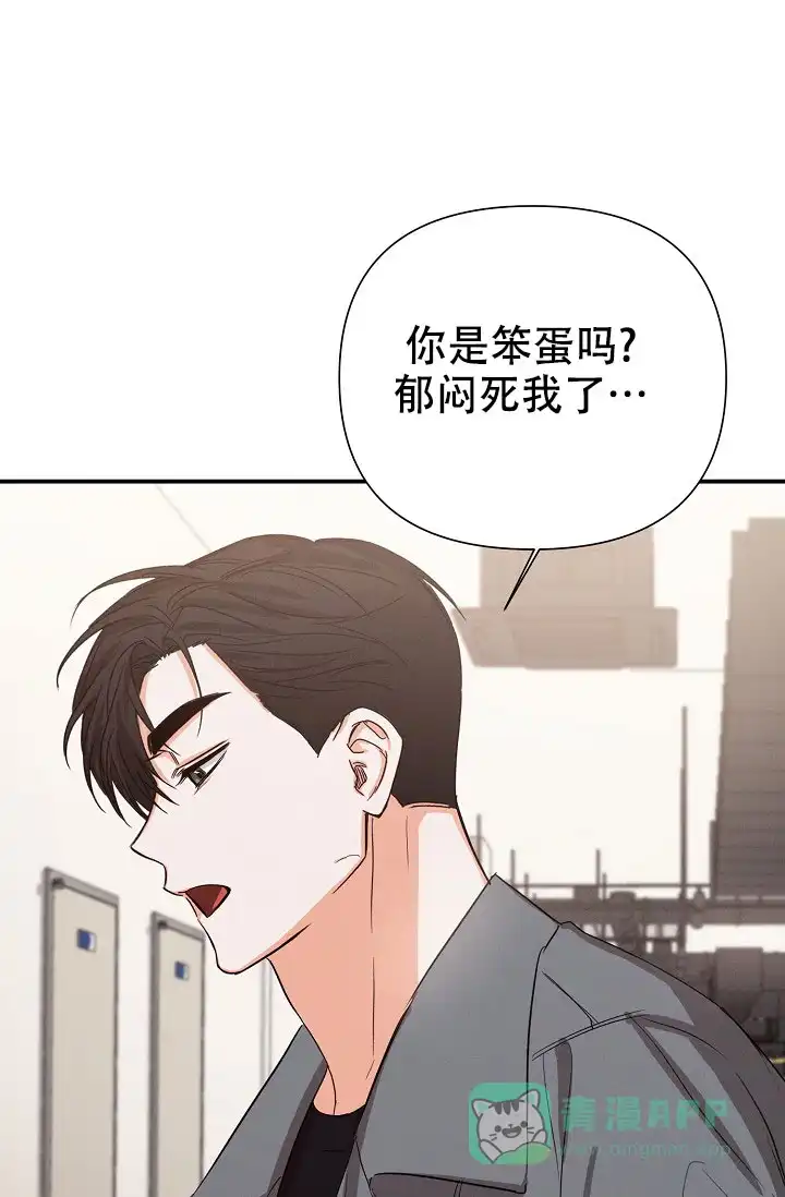 《九的魔咒》第69话 第21页
