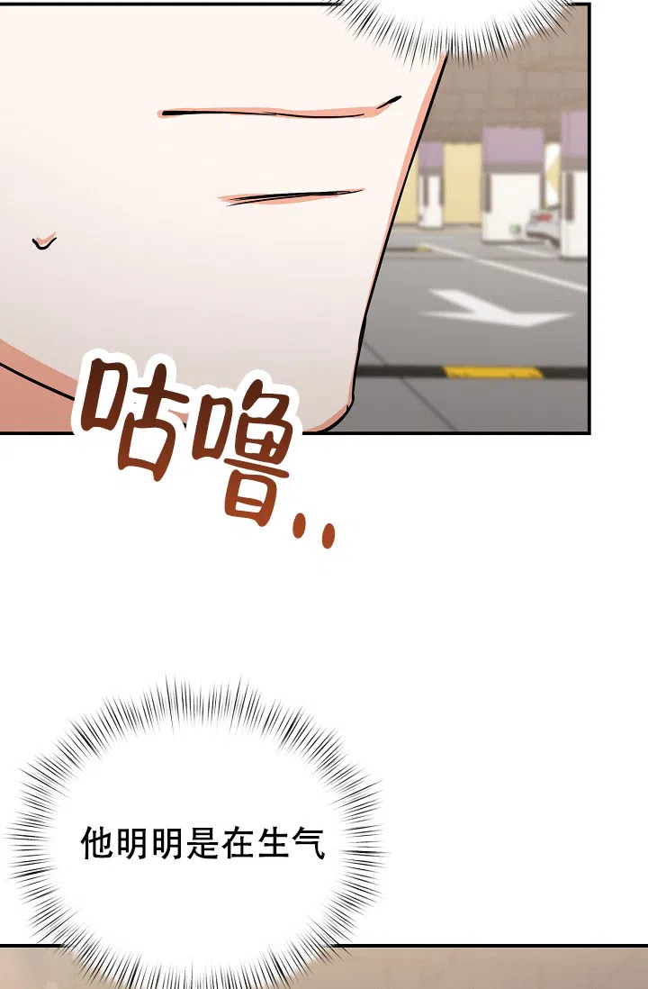 《九的魔咒》第69话 第17页