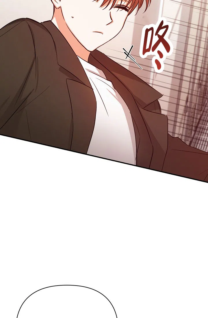 《九的魔咒》第69话 第4页
