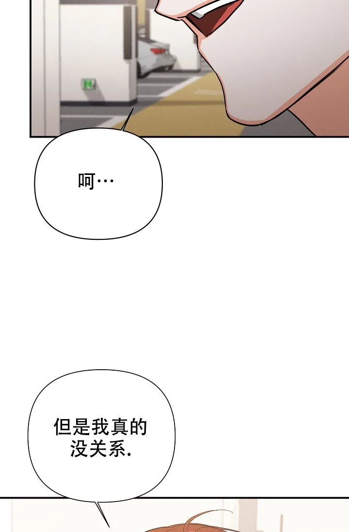 《九的魔咒》第69话 第28页