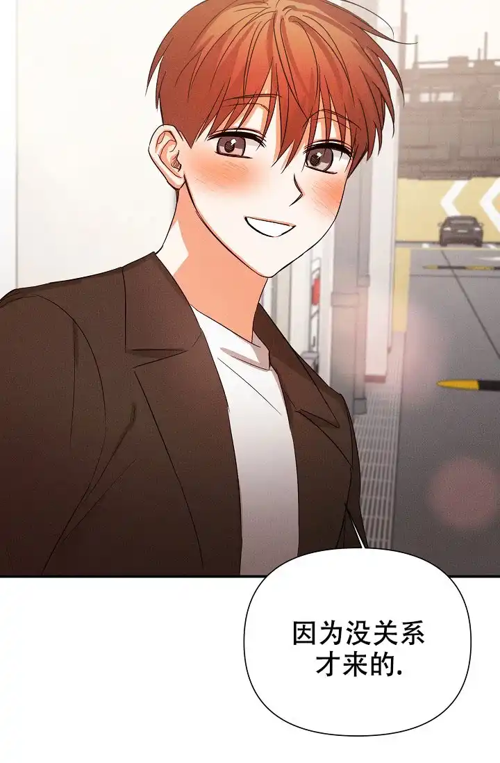 《九的魔咒》第69话 第29页