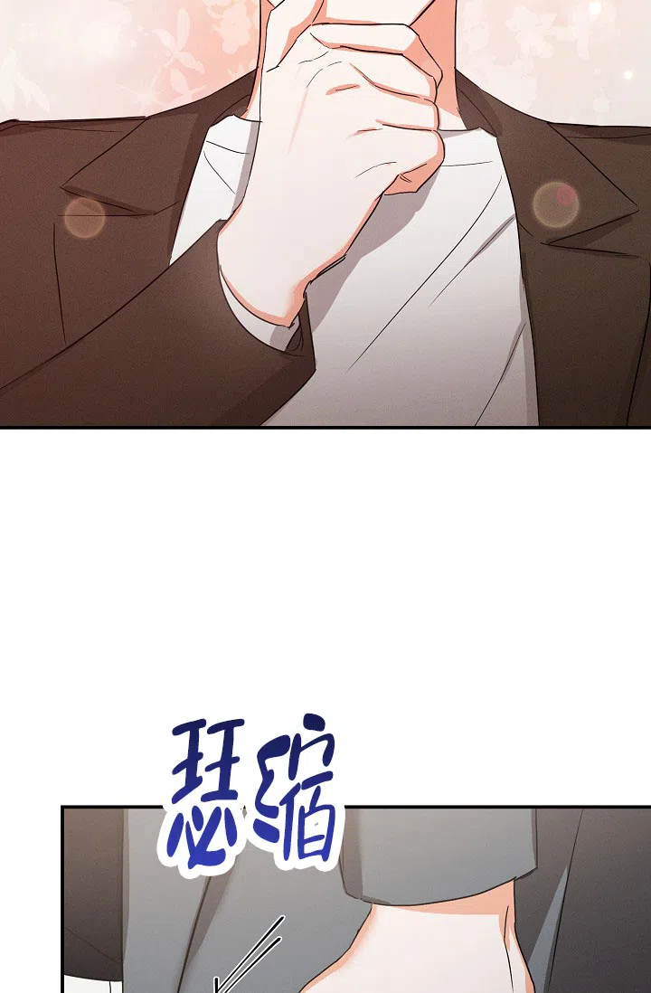 《九的魔咒》第69话 第33页