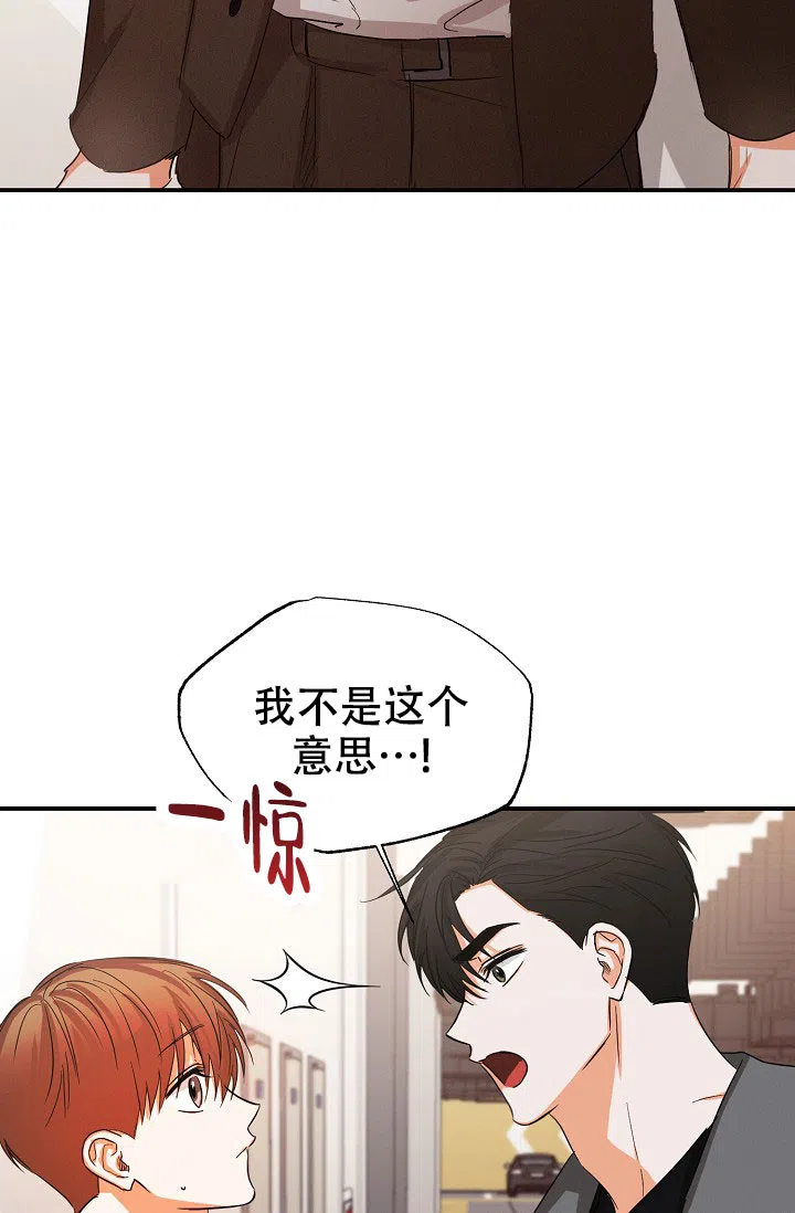 《九的魔咒》第69话 第9页
