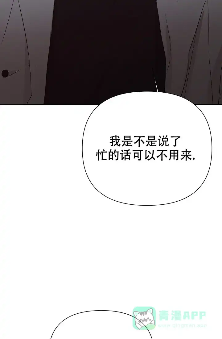 《九的魔咒》第69话 第6页