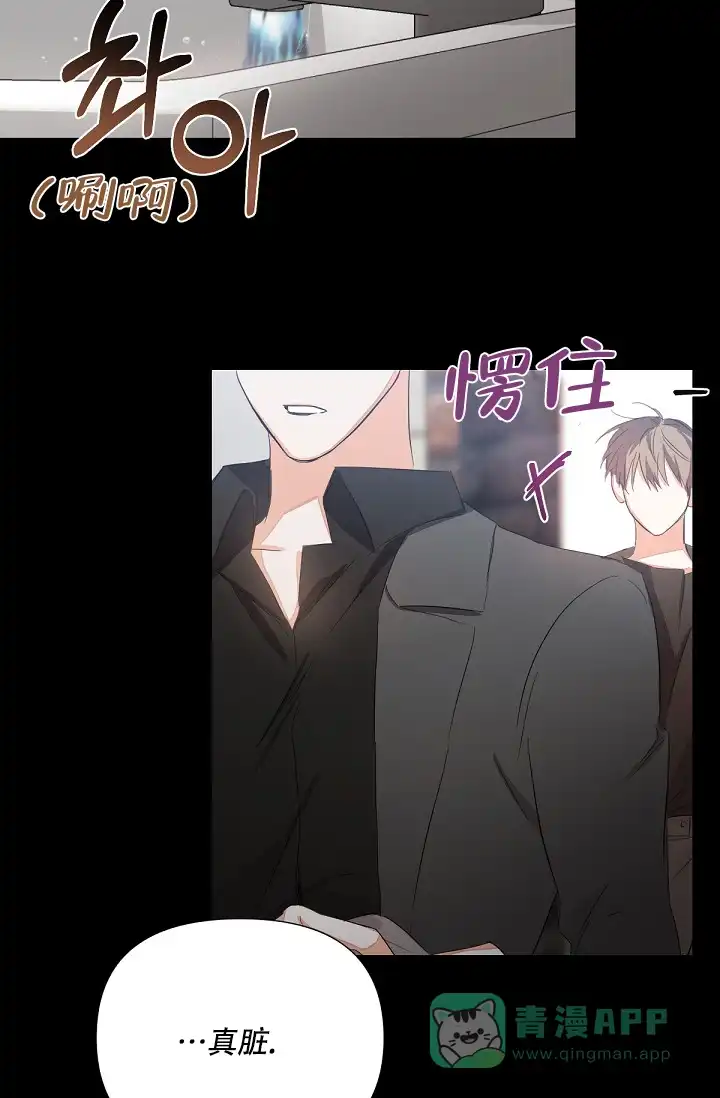 《九的魔咒》第7话 第21页