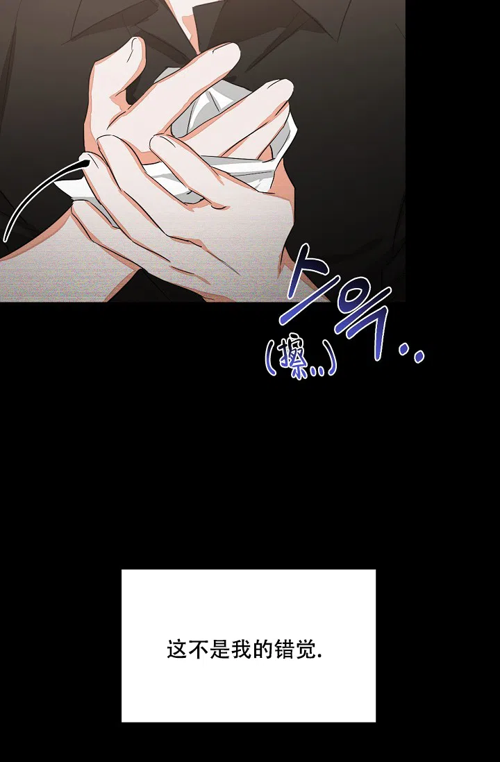 《九的魔咒》第7话 第25页