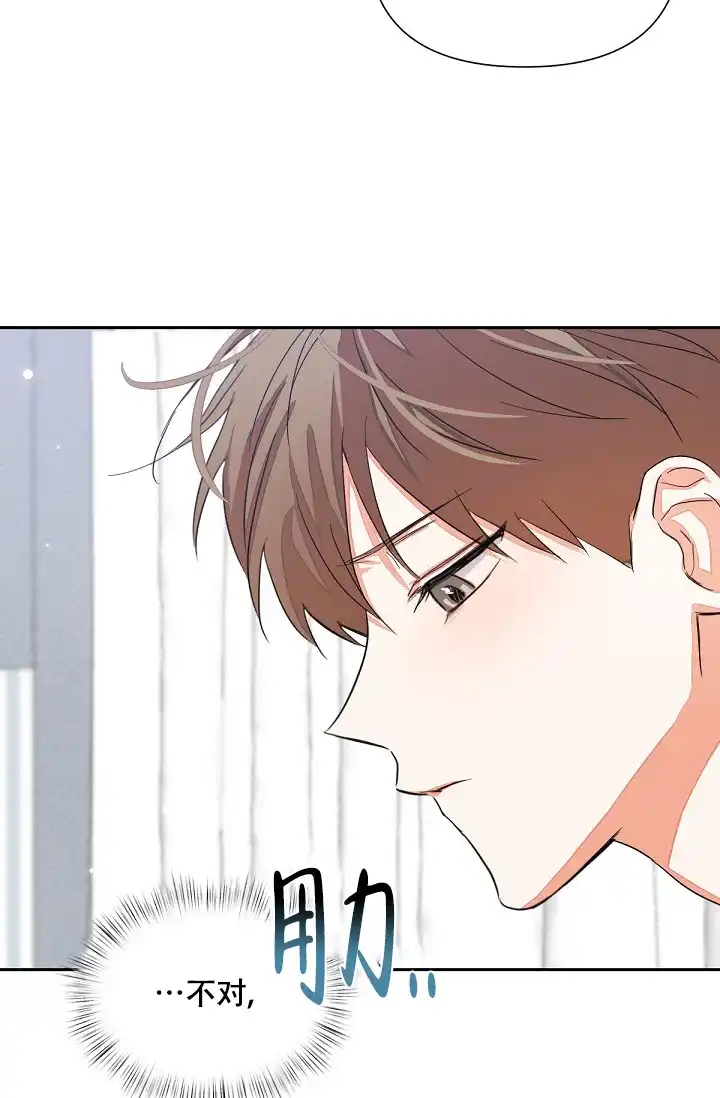 《九的魔咒》第7话 第17页