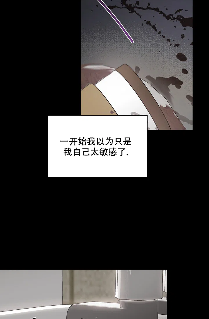 《九的魔咒》第7话 第20页