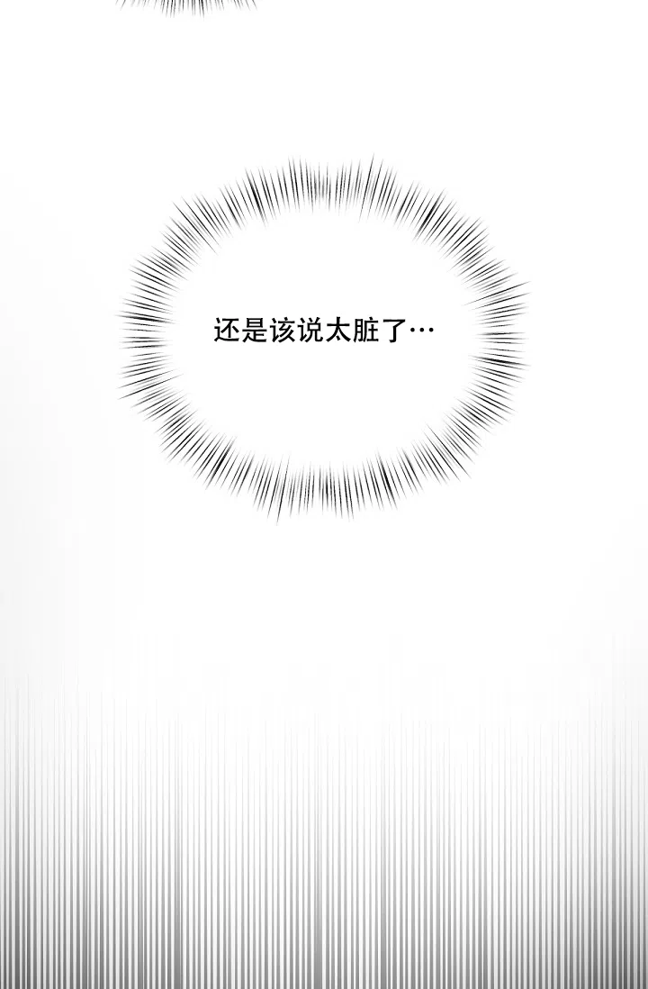 《九的魔咒》第7话 第18页