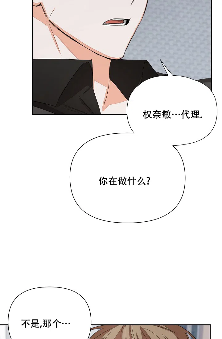 《九的魔咒》第7话 第12页