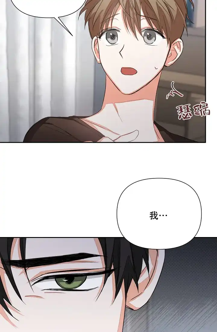 《九的魔咒》第7话 第13页