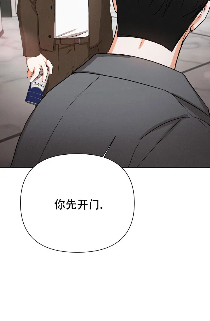 《九的魔咒》第70话 第28页