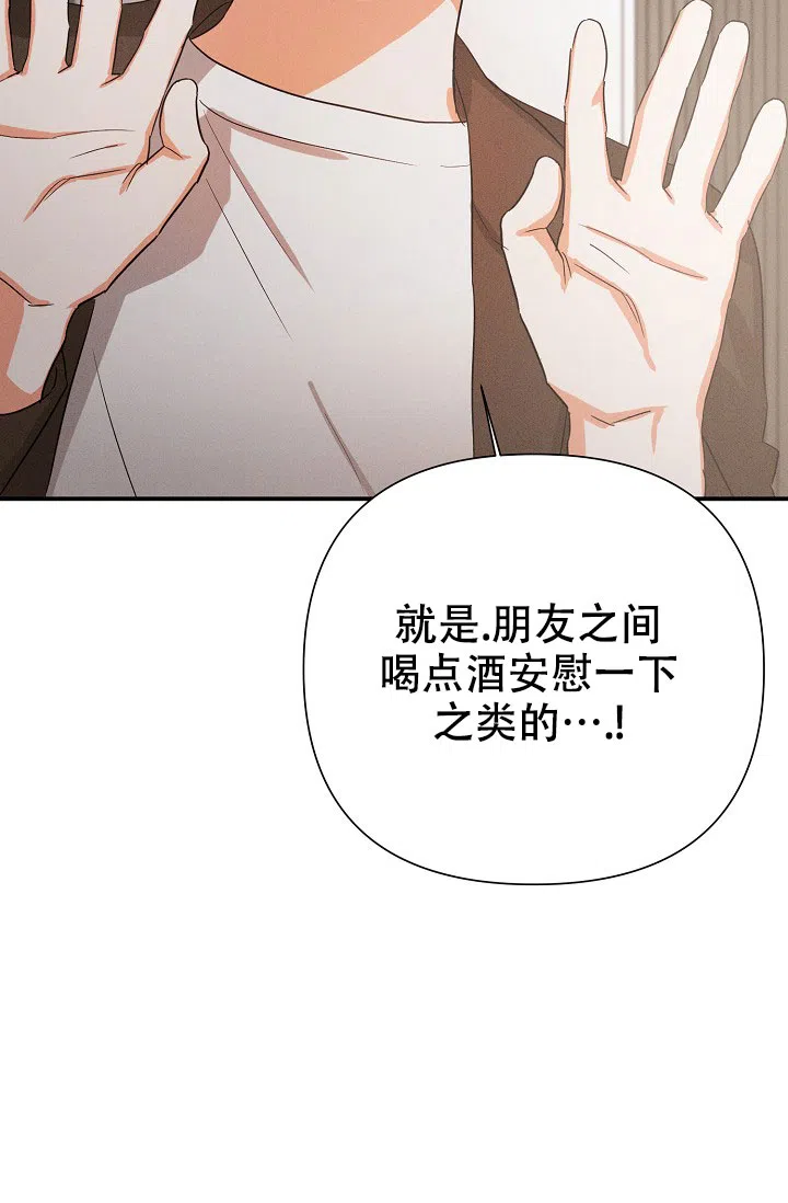 《九的魔咒》第70话 第5页