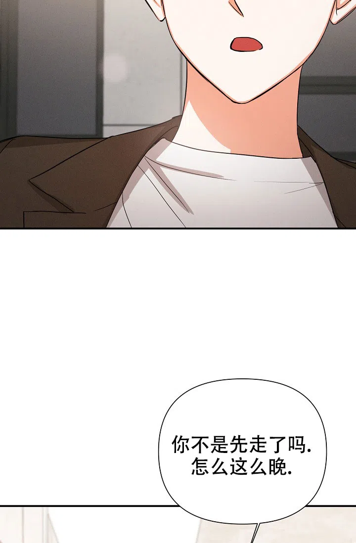 《九的魔咒》第70话 第25页