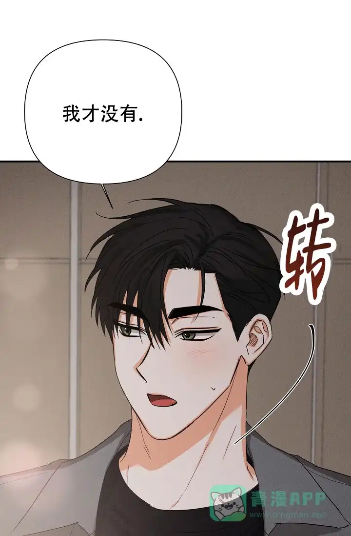 《九的魔咒》第70话 第1页