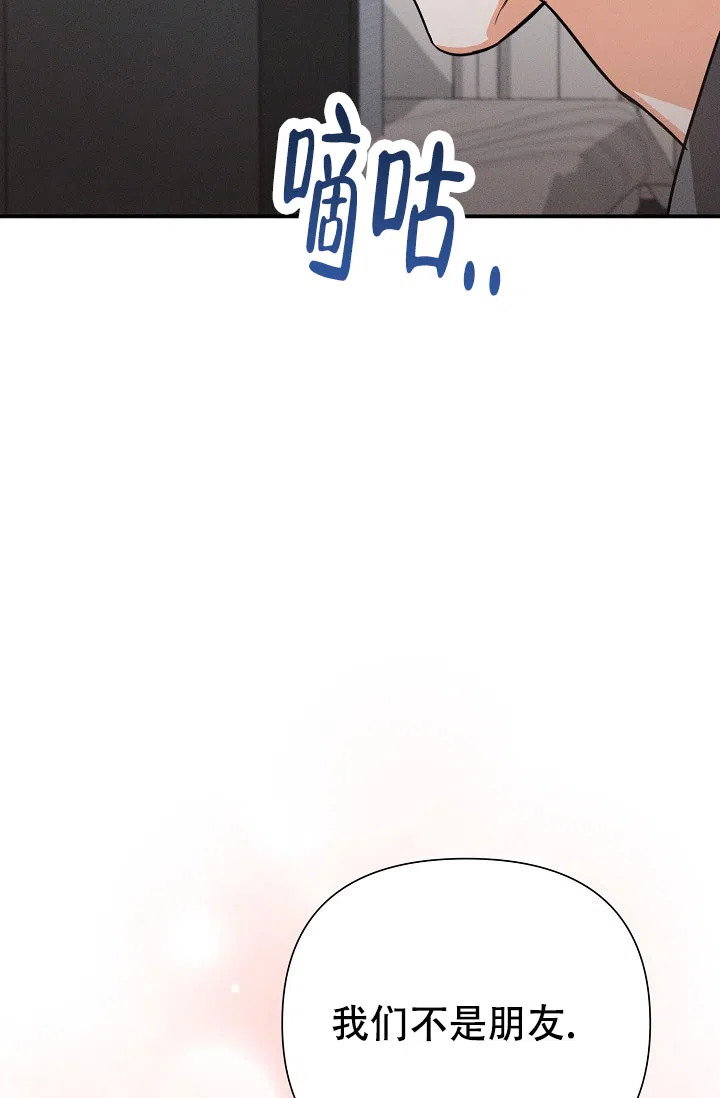 《九的魔咒》第70话 第38页