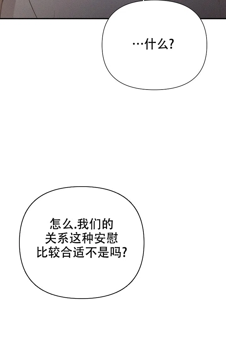 《九的魔咒》第70话 第34页