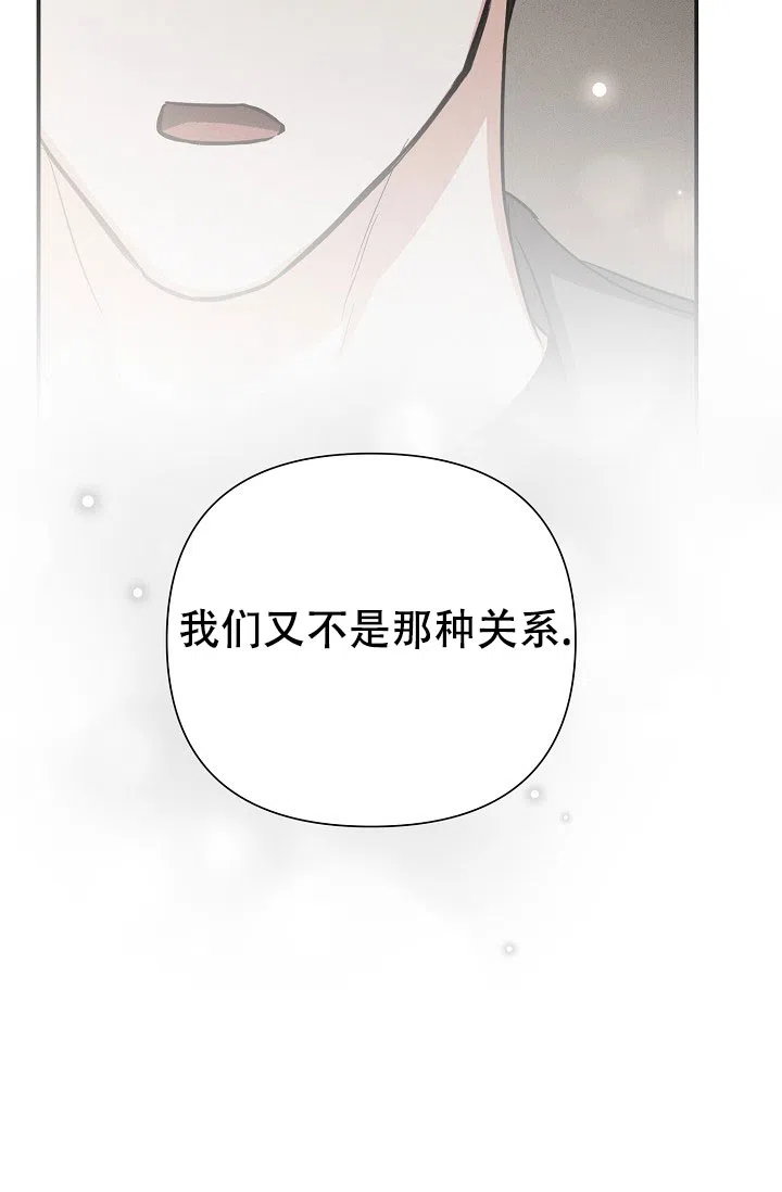 《九的魔咒》第70话 第22页