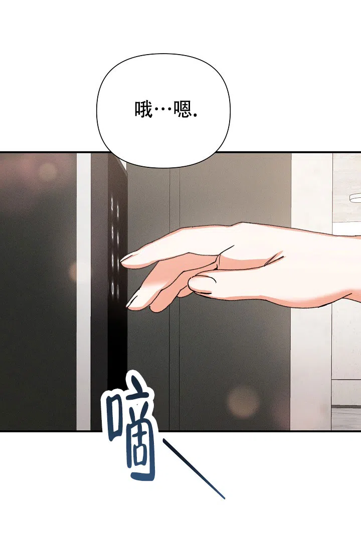 《九的魔咒》第70话 第29页