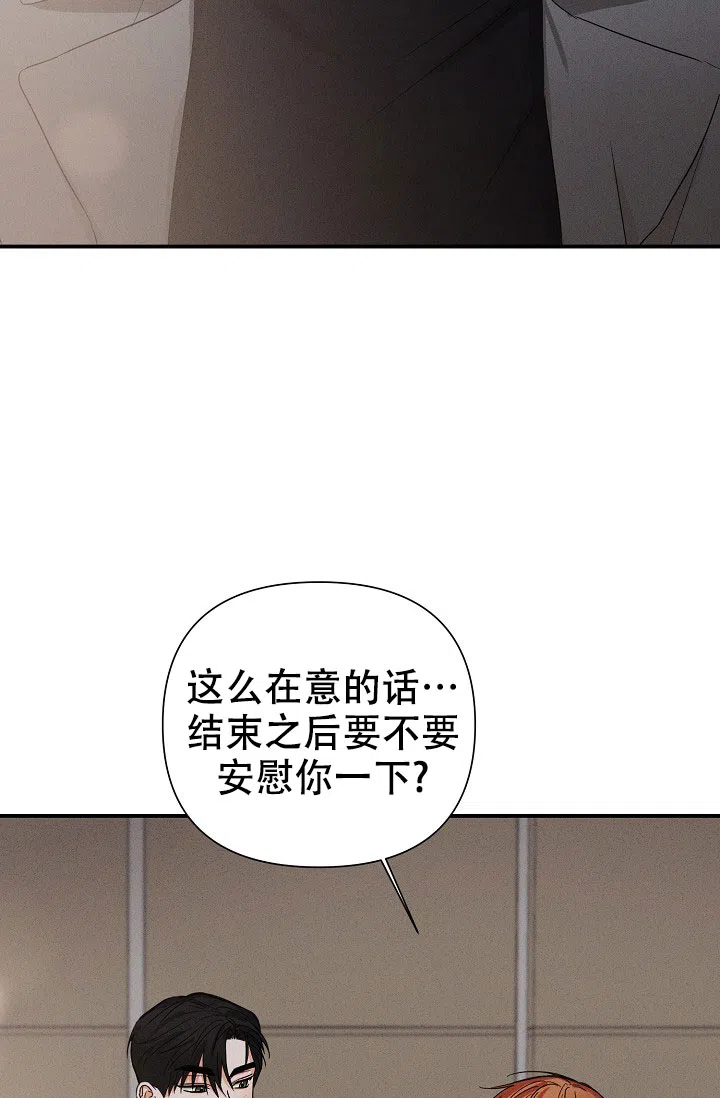 《九的魔咒》第70话 第2页